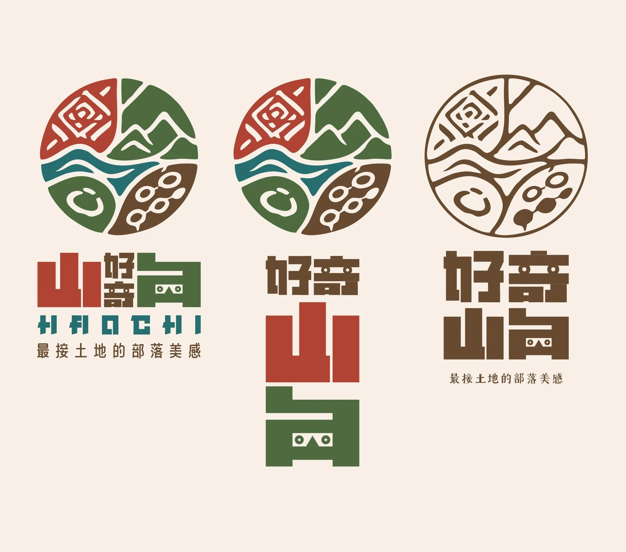 好奇山角標誌
